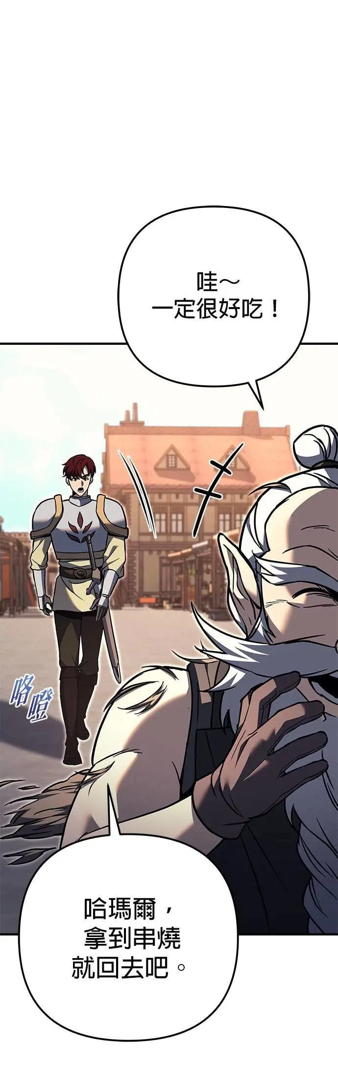 第89话 第70页