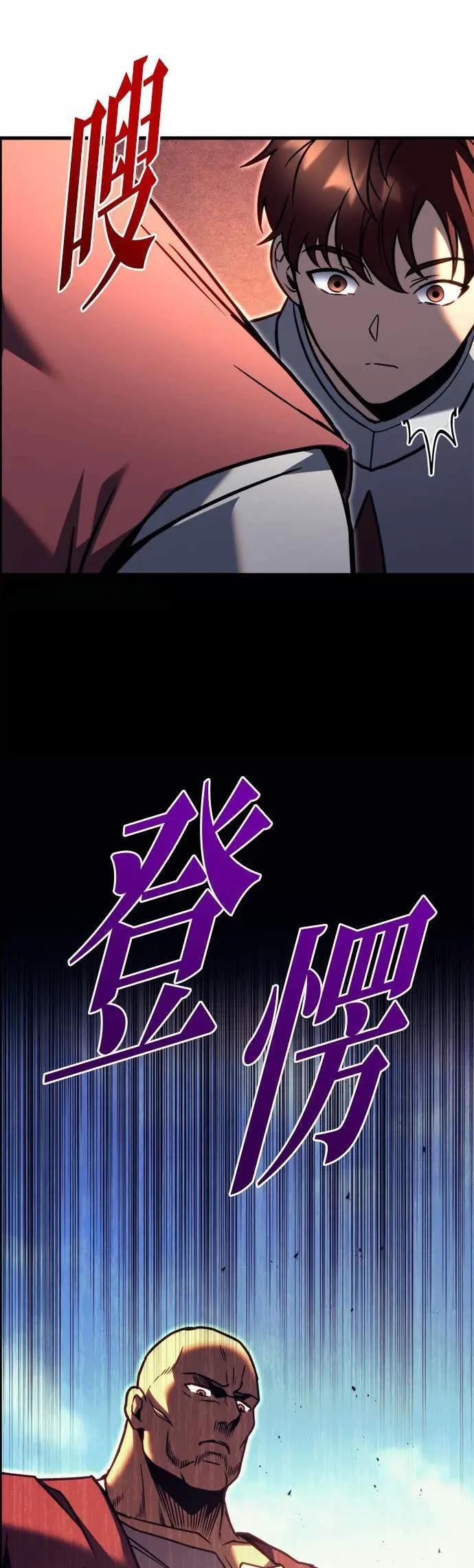 第89话 第71页