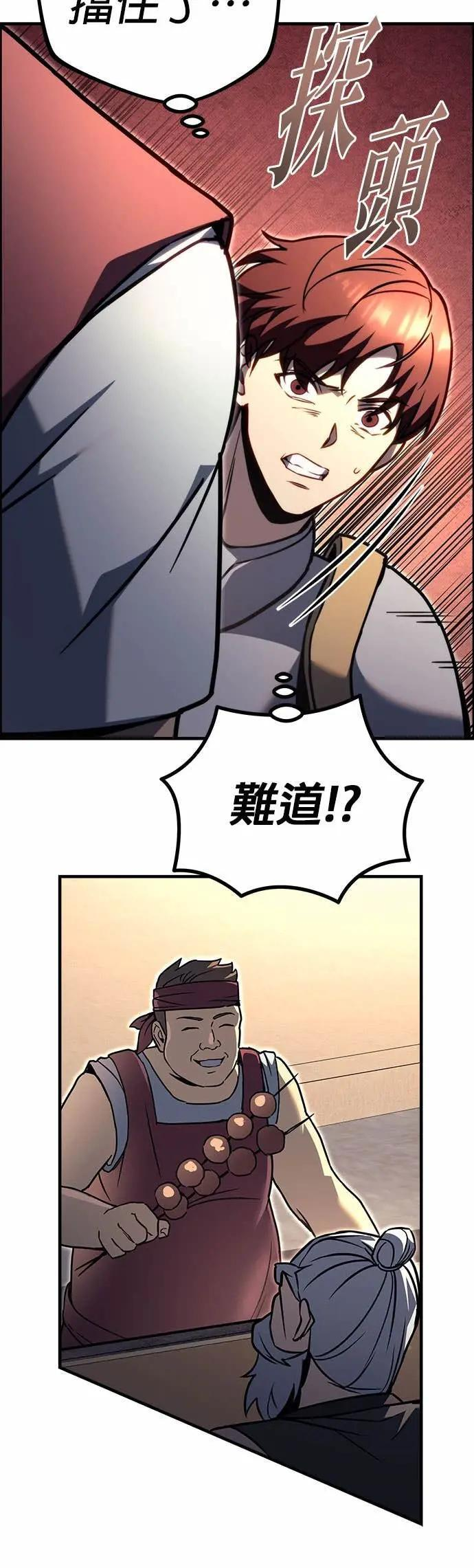 第89话 第73页