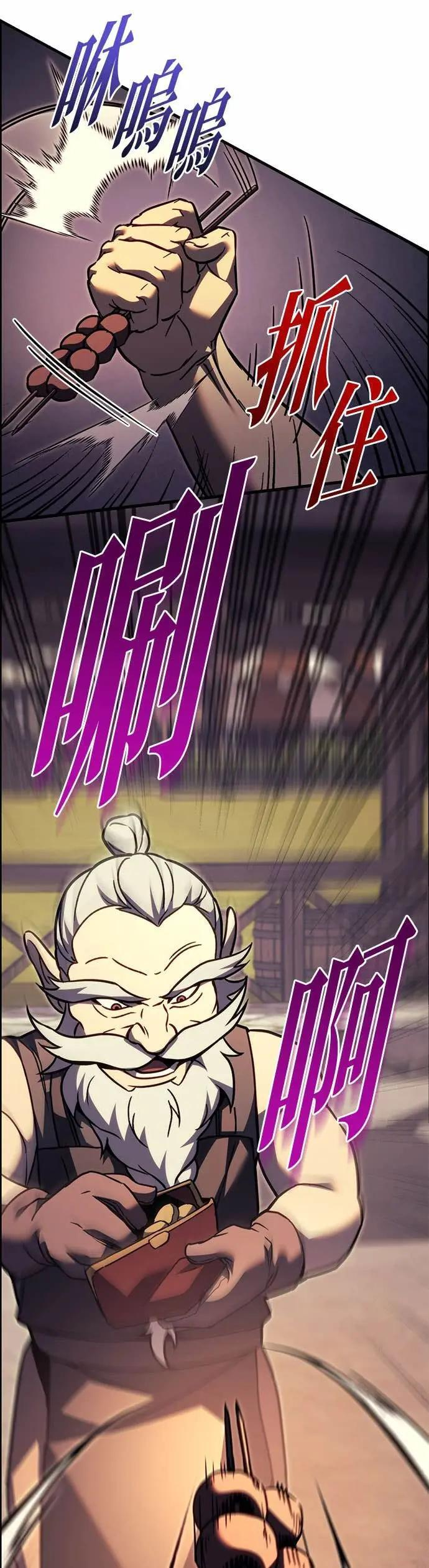 第89话 第74页