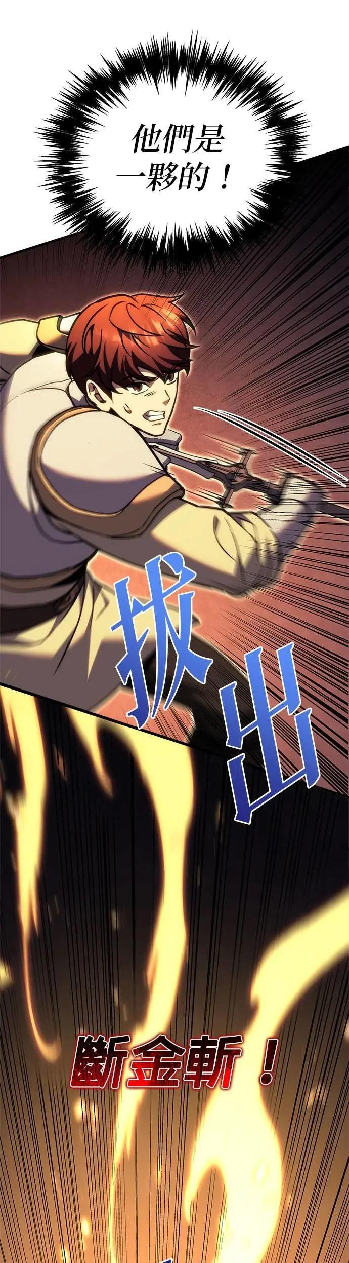 第89话 第76页