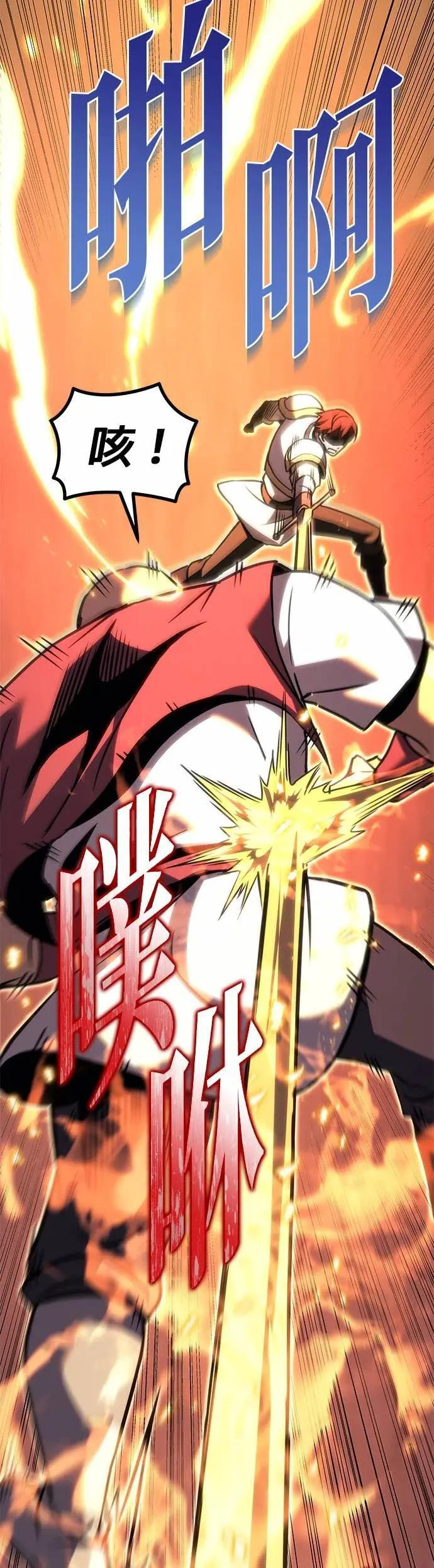 第89话 第77页