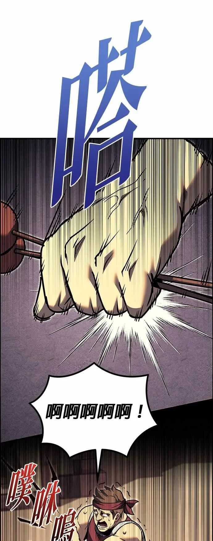 第89话 第80页