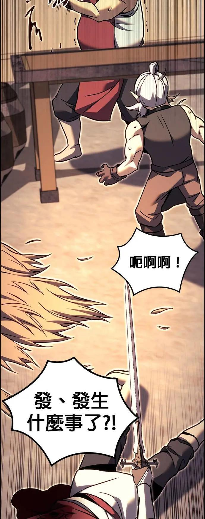 第89话 第81页
