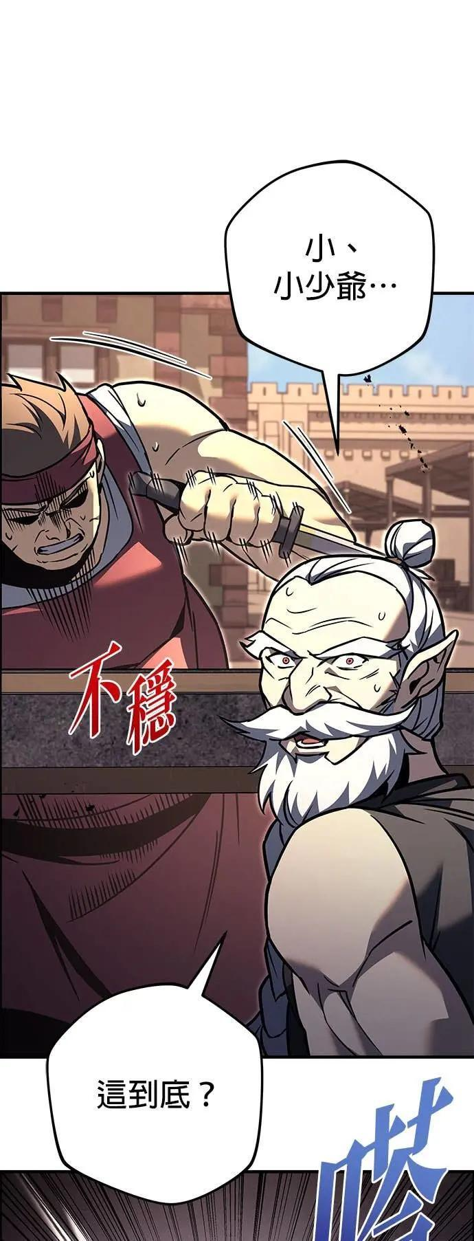 第89话 第84页