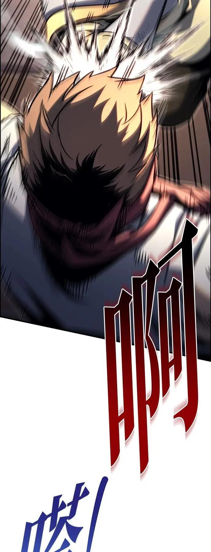 第89话 第86页