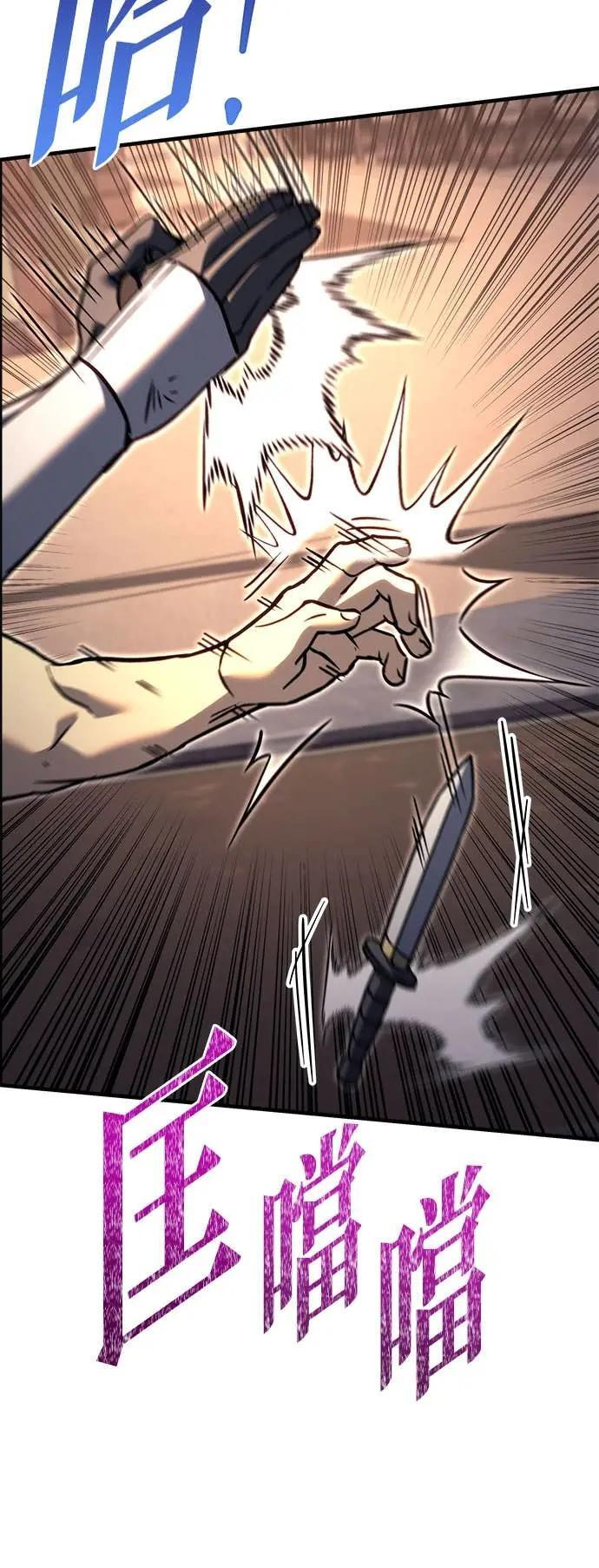 第89话 第87页