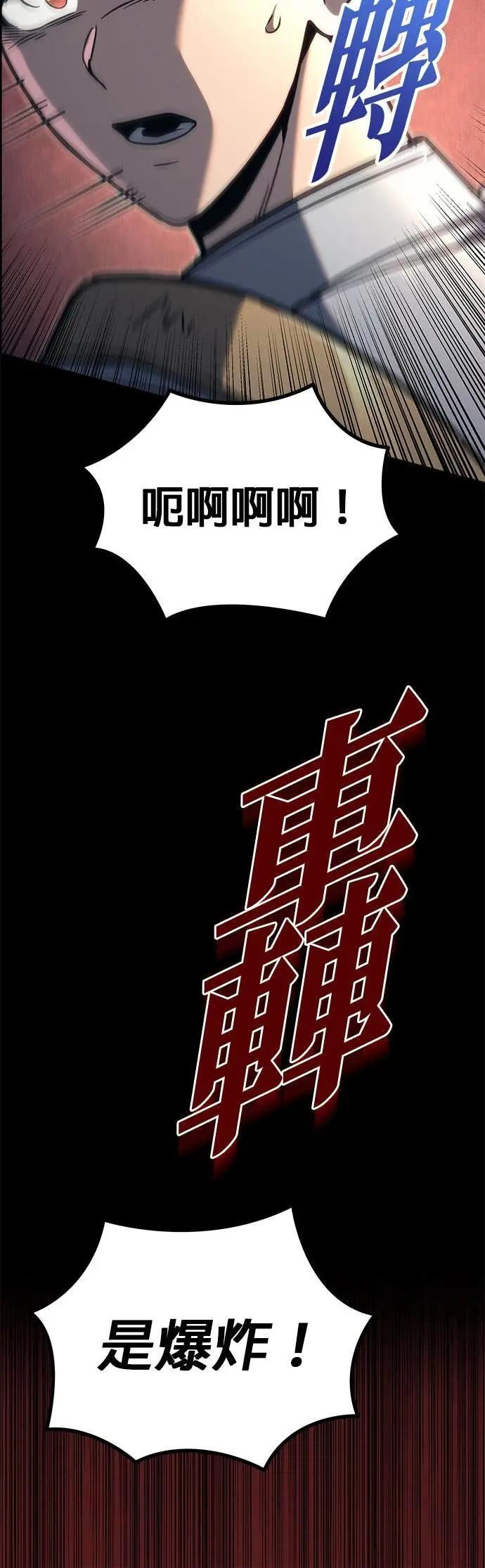 第89话 第90页