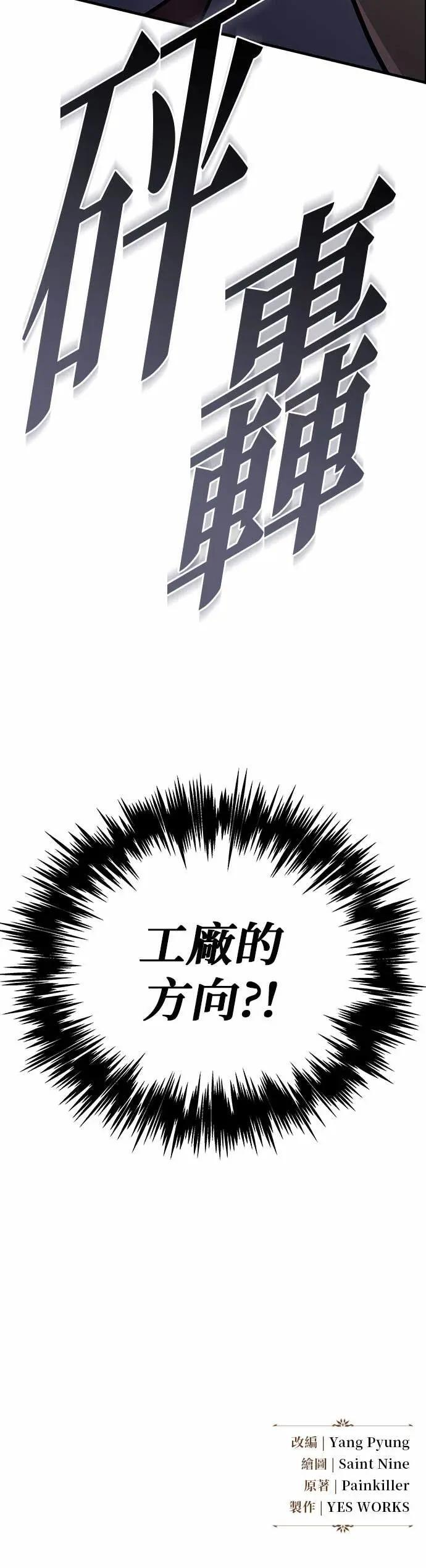 第89话 第93页