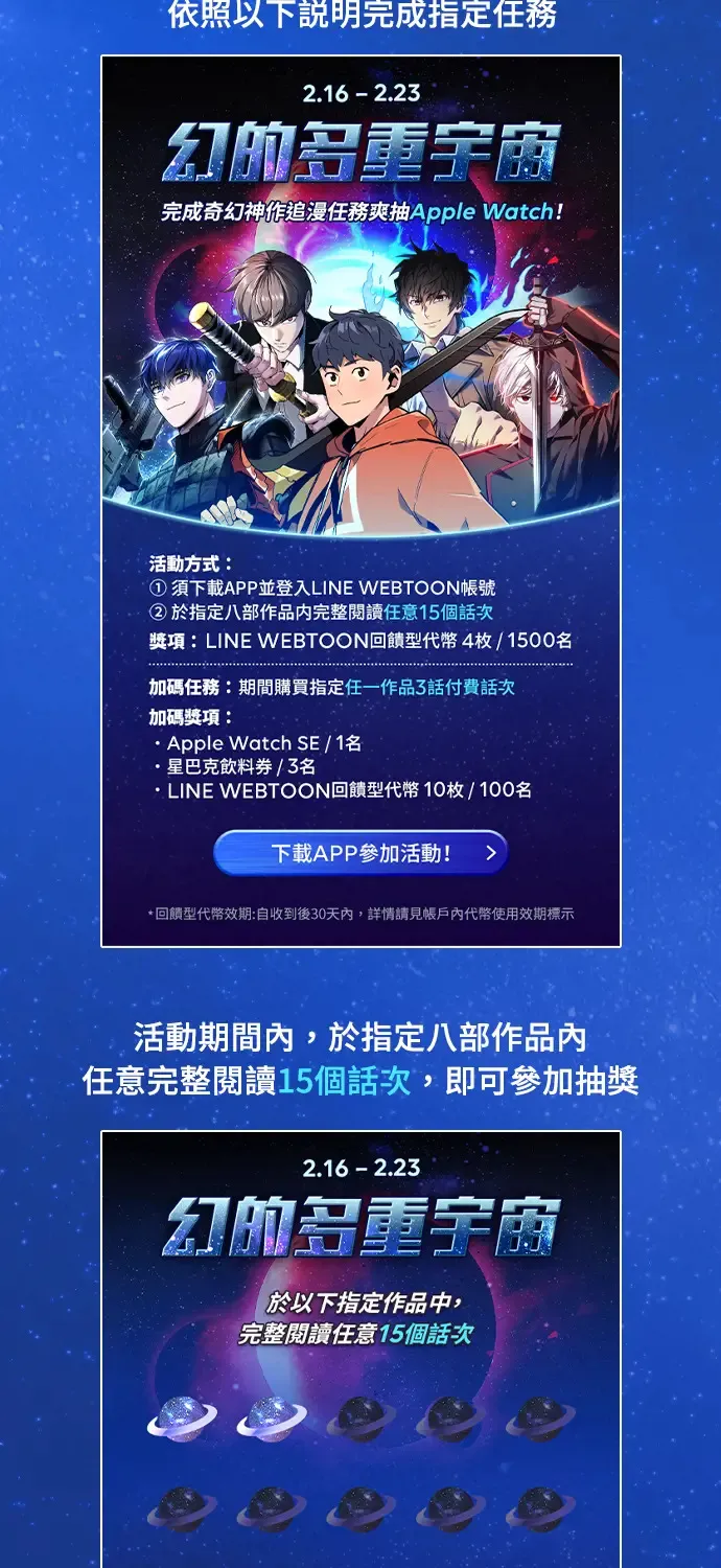 第1话 序言 第2页