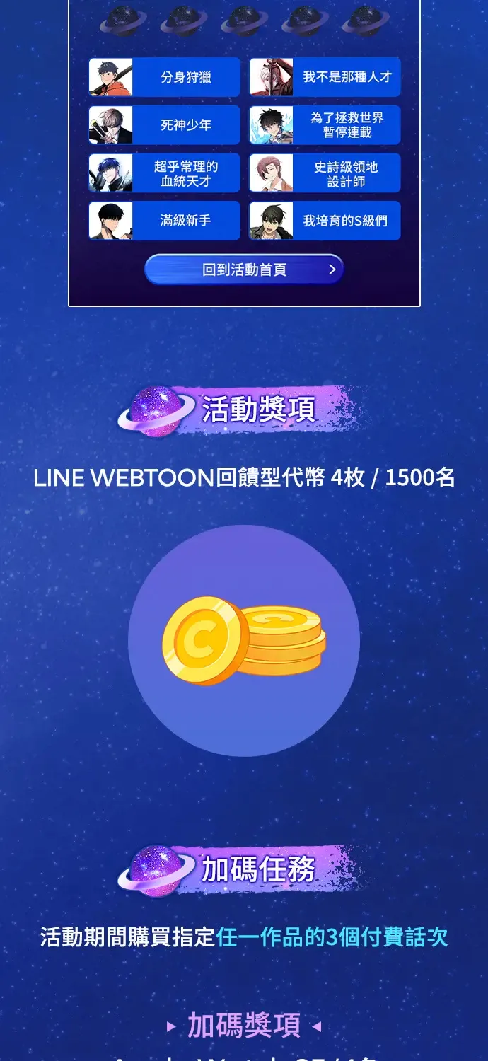 第1话 序言 第3页