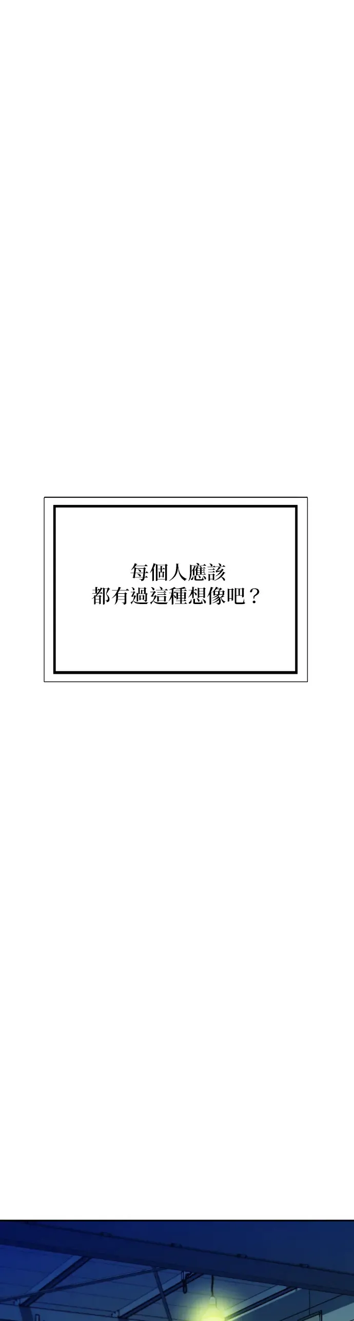 第1话 序言 第6页