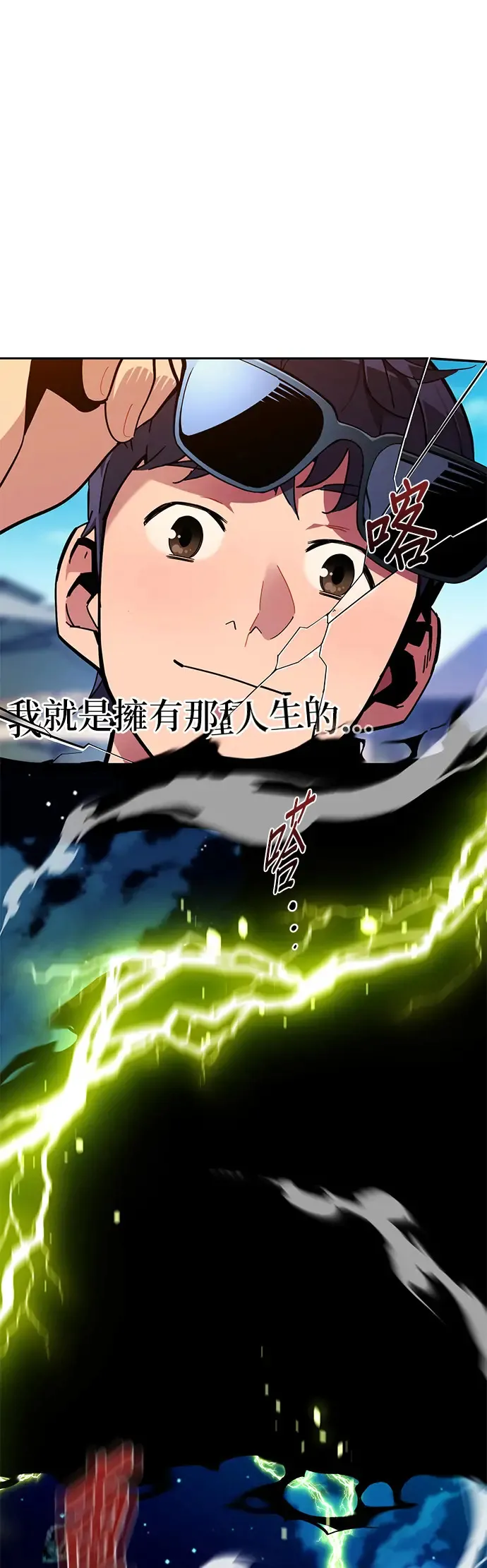 第1话 序言 第10页
