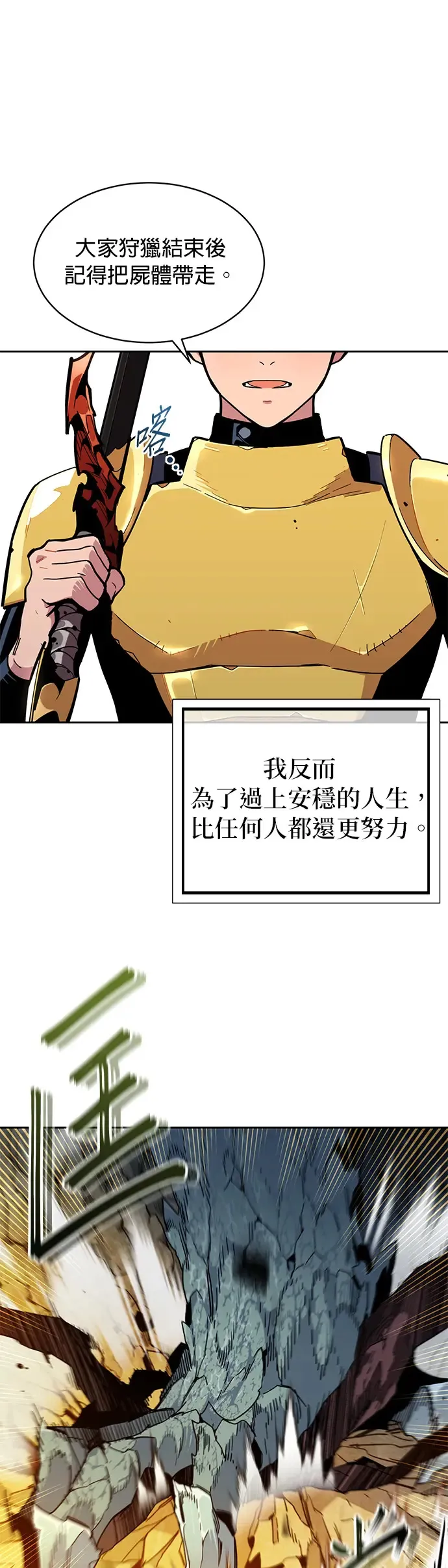 第1话 序言 第15页