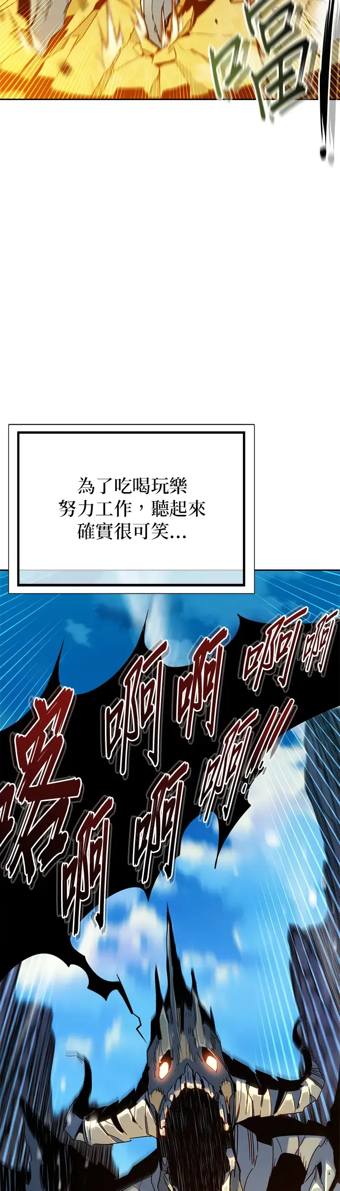 第1话 序言 第16页