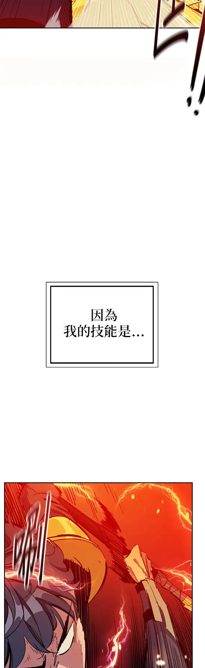 第1话 序言 第23页