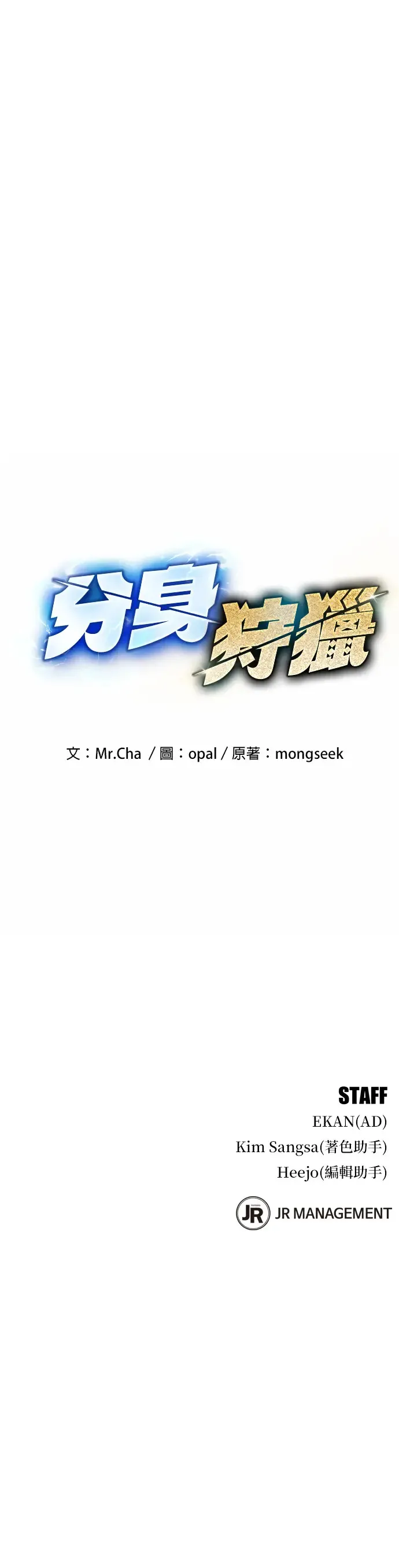 第1话 序言 第27页