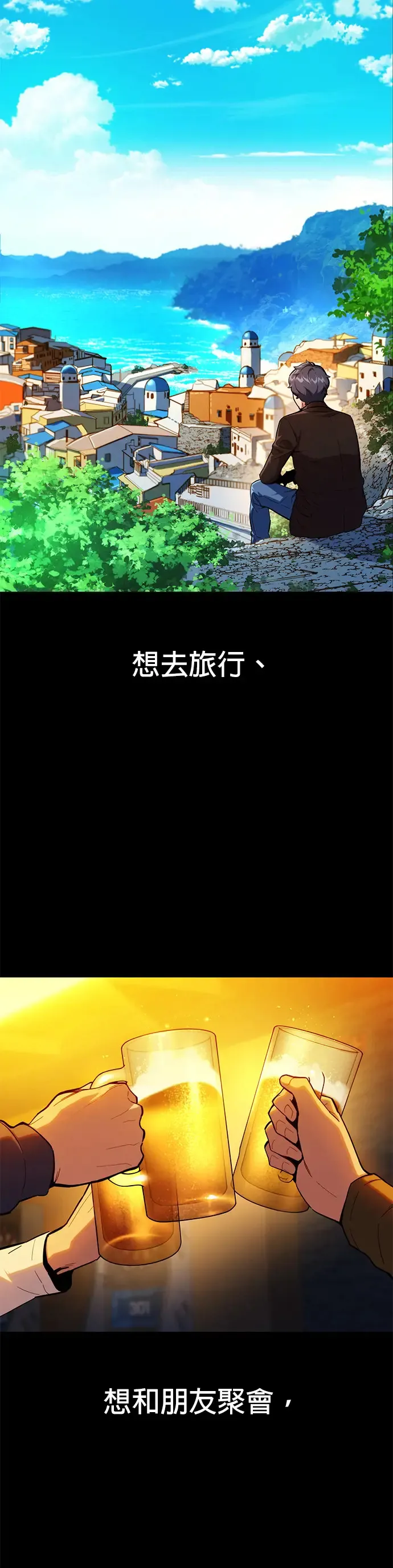 第2话 觉醒 第4页
