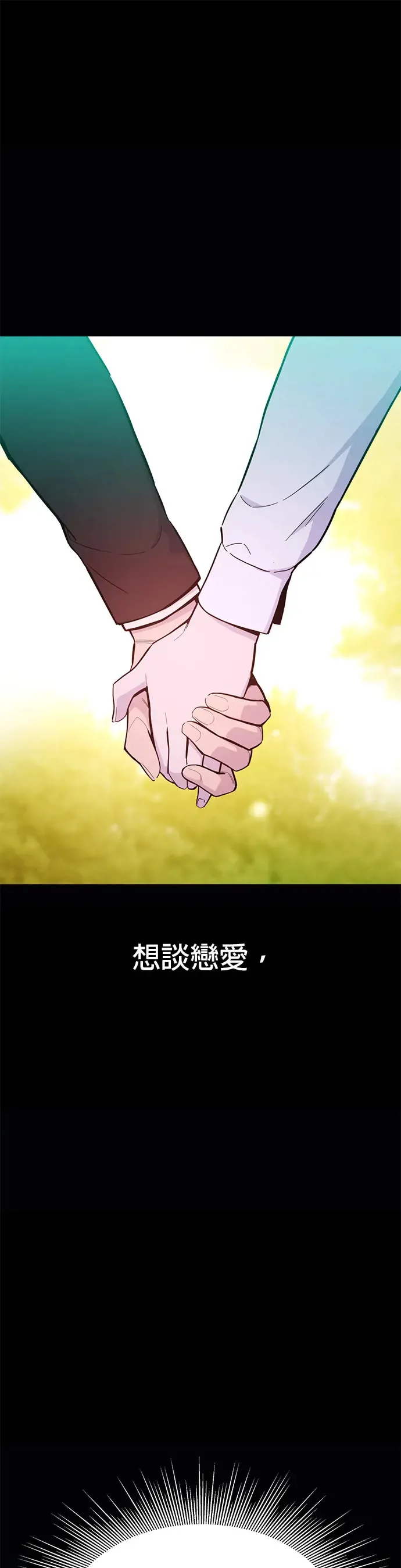第2话 觉醒 第5页