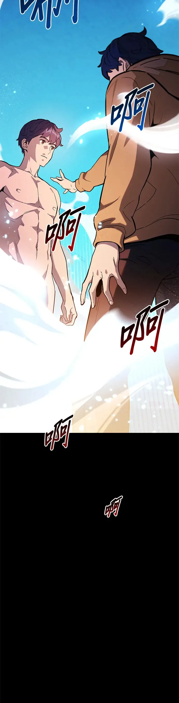 第2话 觉醒 第7页