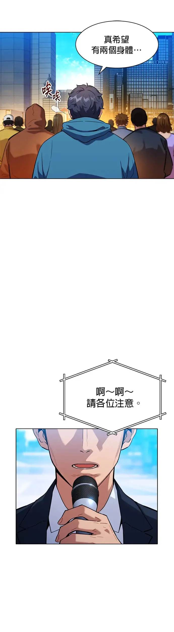 第2话 觉醒 第12页