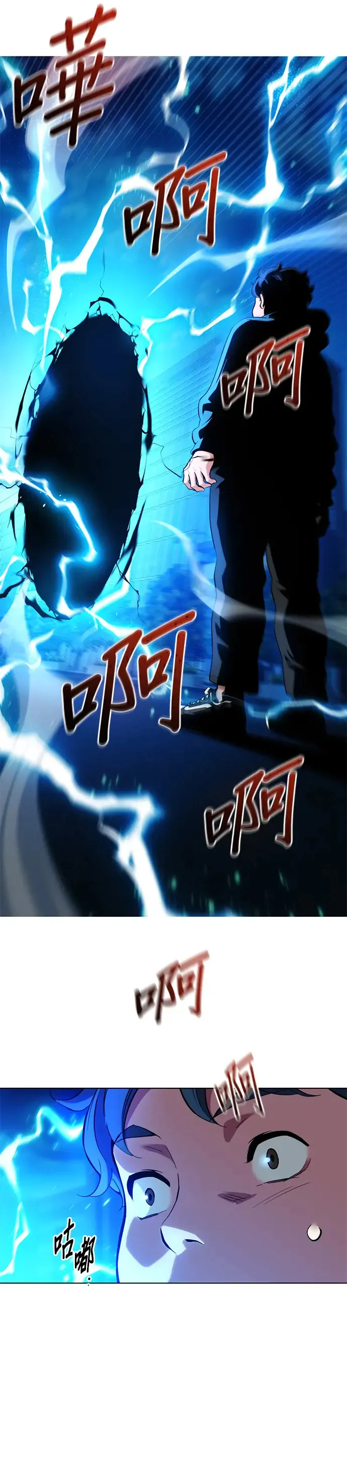 第2话 觉醒 第19页