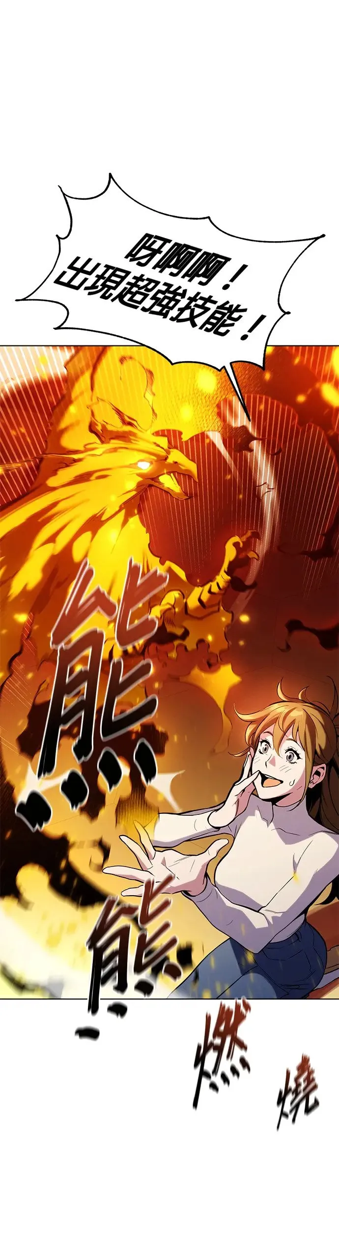 第2话 觉醒 第25页