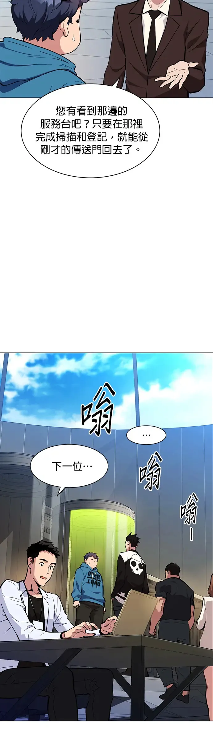 第2话 觉醒 第39页