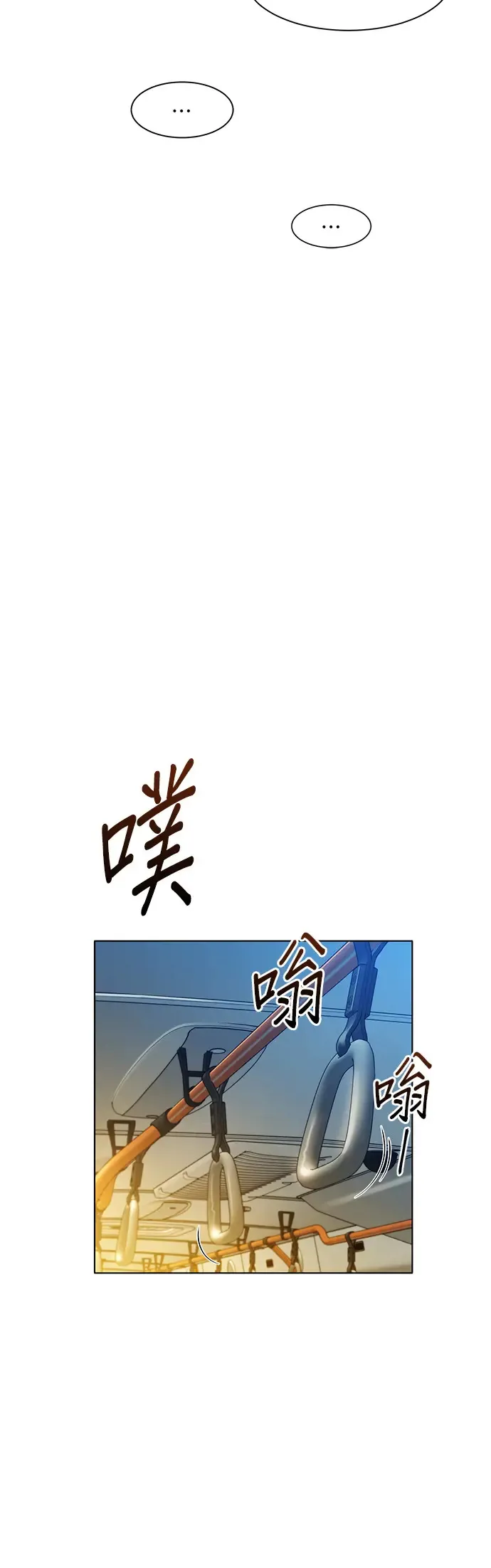 第2话 觉醒 第42页