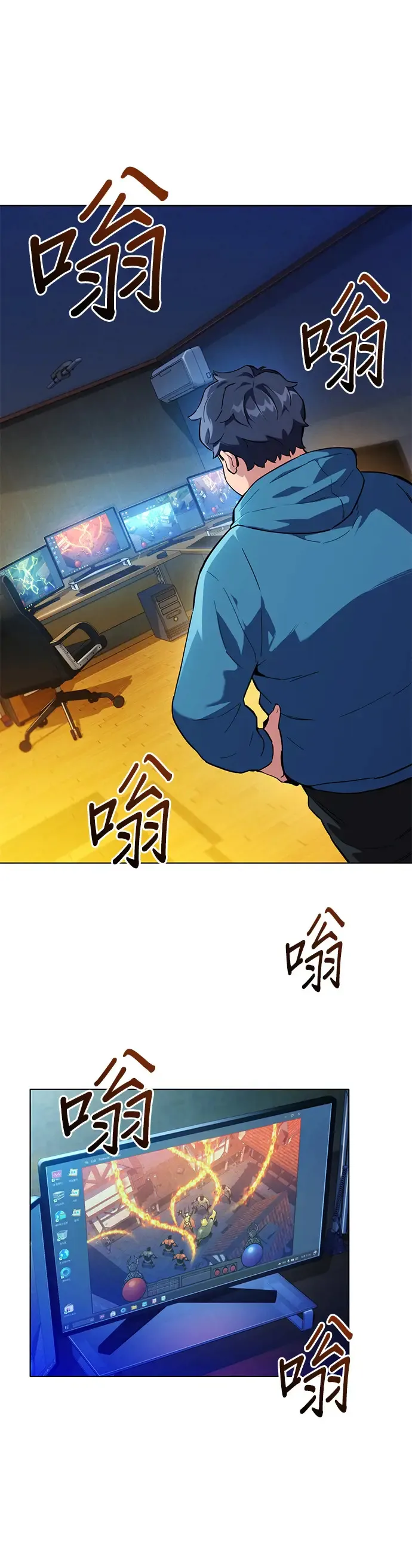 第2话 觉醒 第45页