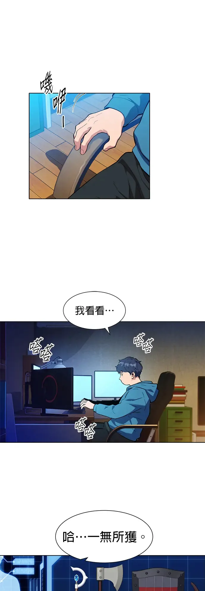 第2话 觉醒 第46页