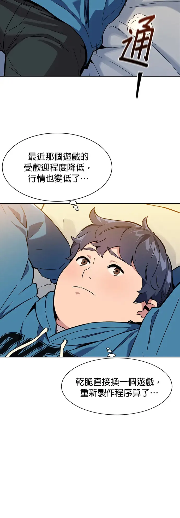 第2话 觉醒 第48页