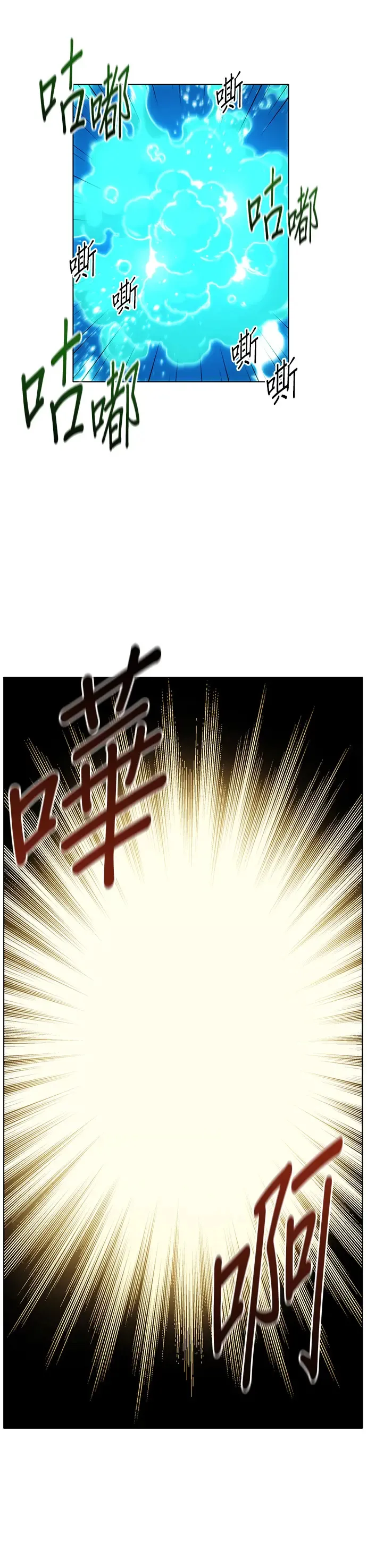 第2话 觉醒 第55页