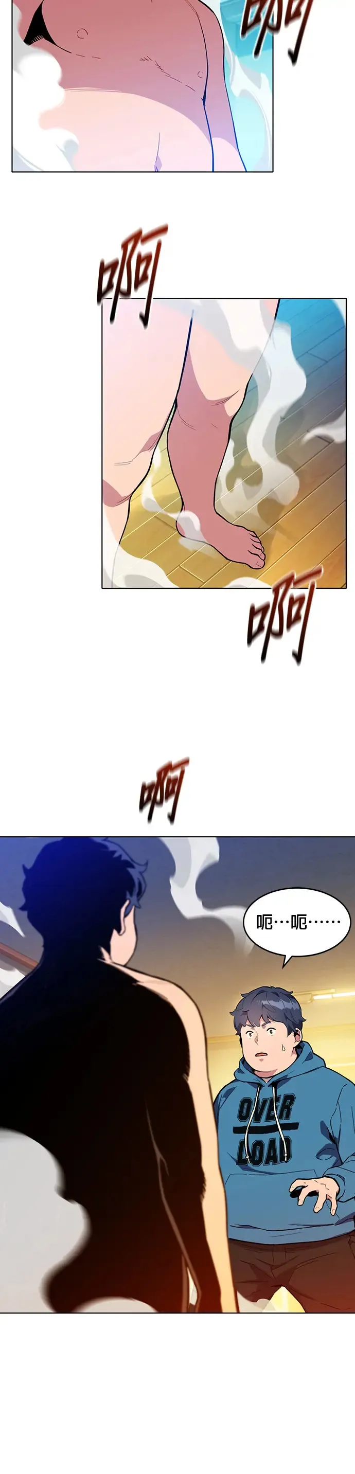 第2话 觉醒 第64页