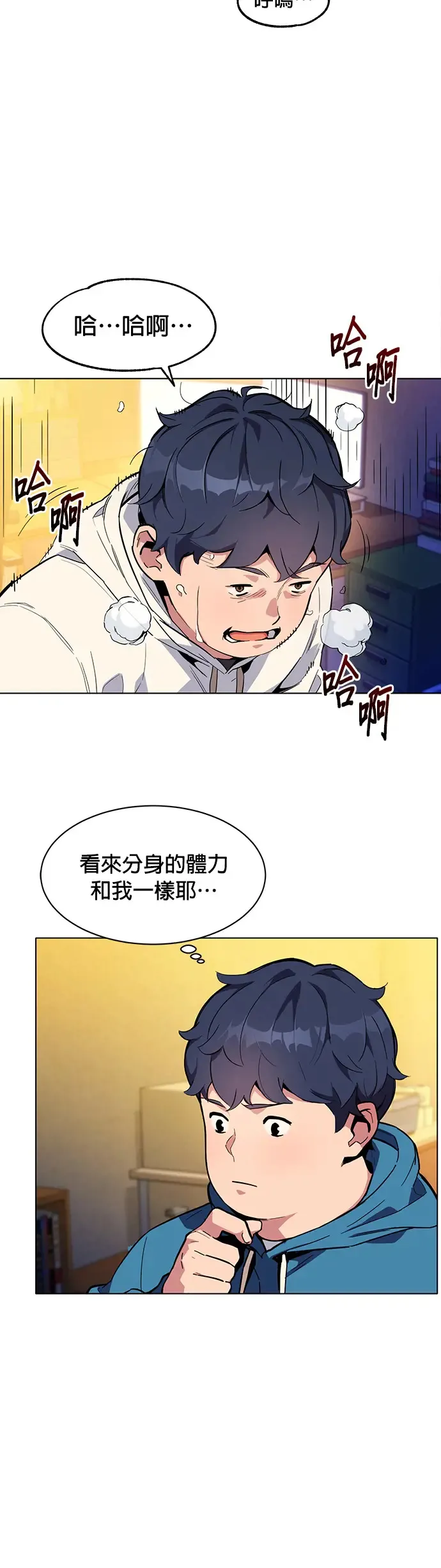 第3话 训练分身(1) 第10页