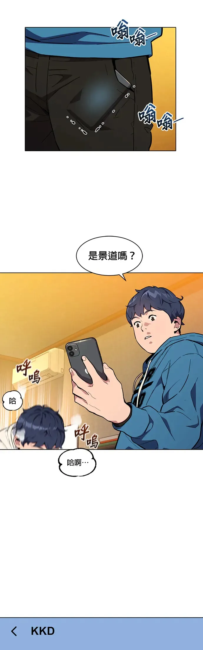第3话 训练分身(1) 第11页