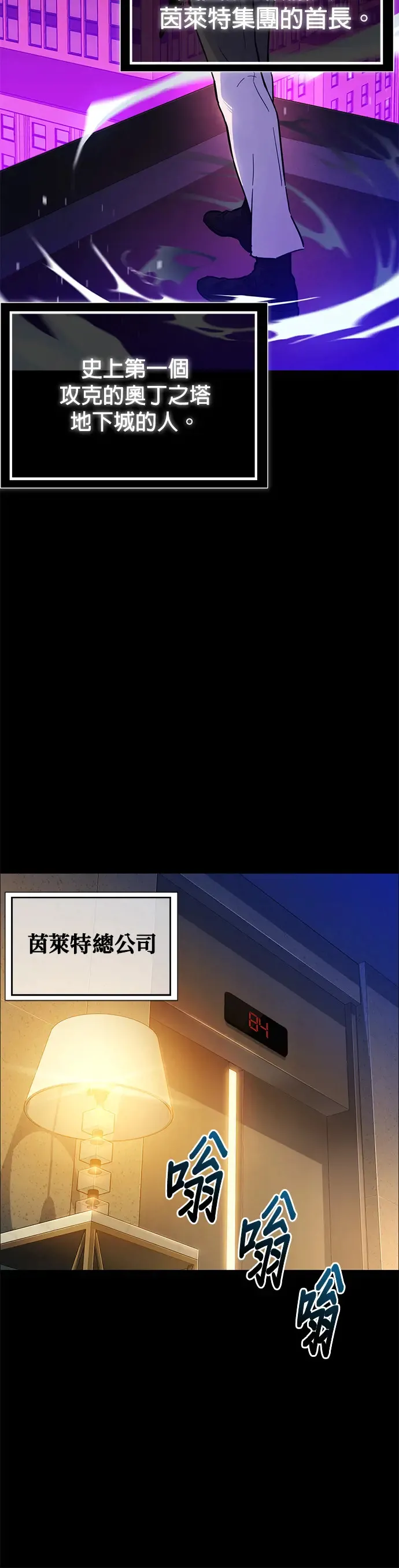 第3话 训练分身(1) 第16页