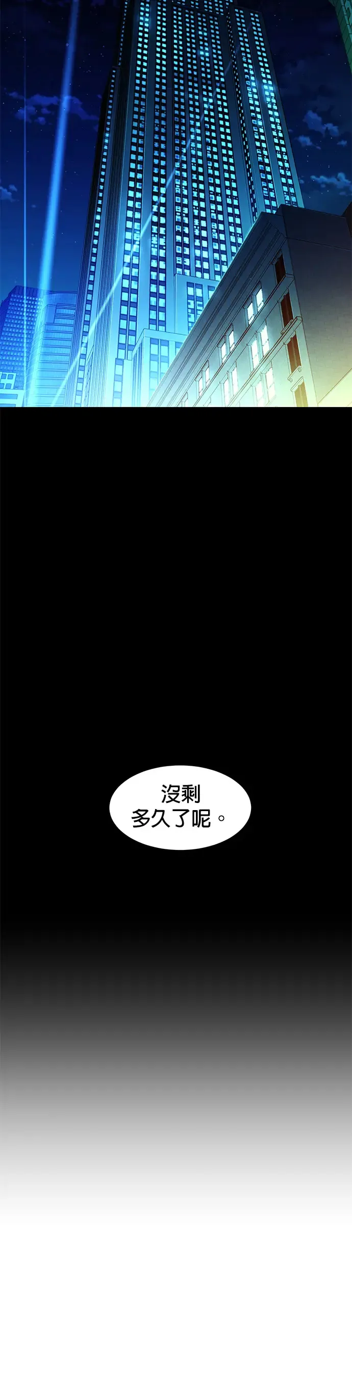 第3话 训练分身(1) 第19页