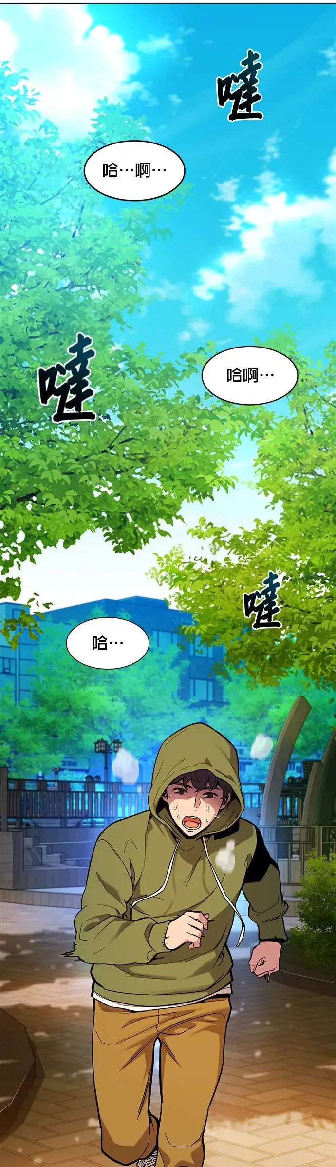 第3话 训练分身(1) 第20页