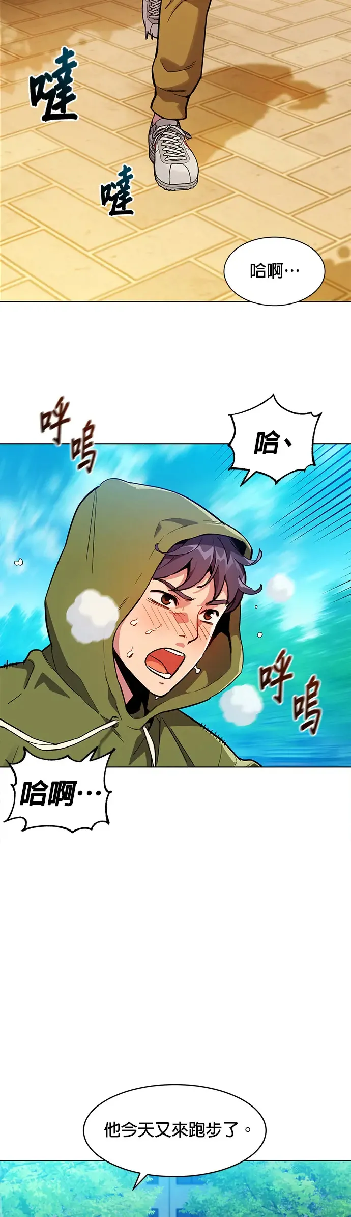 第3话 训练分身(1) 第21页