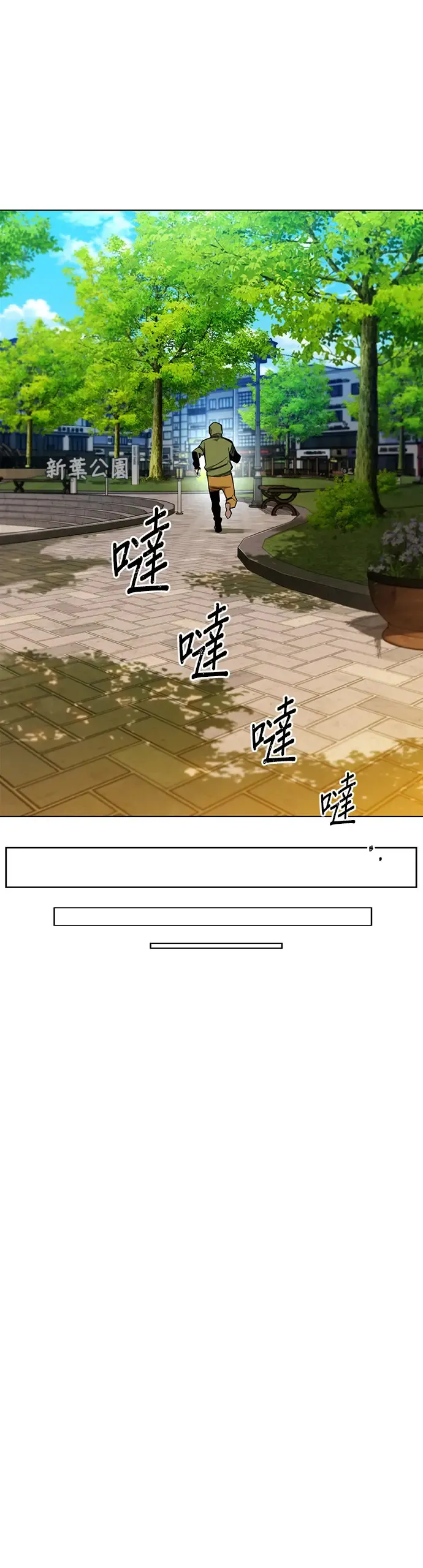 第3话 训练分身(1) 第25页