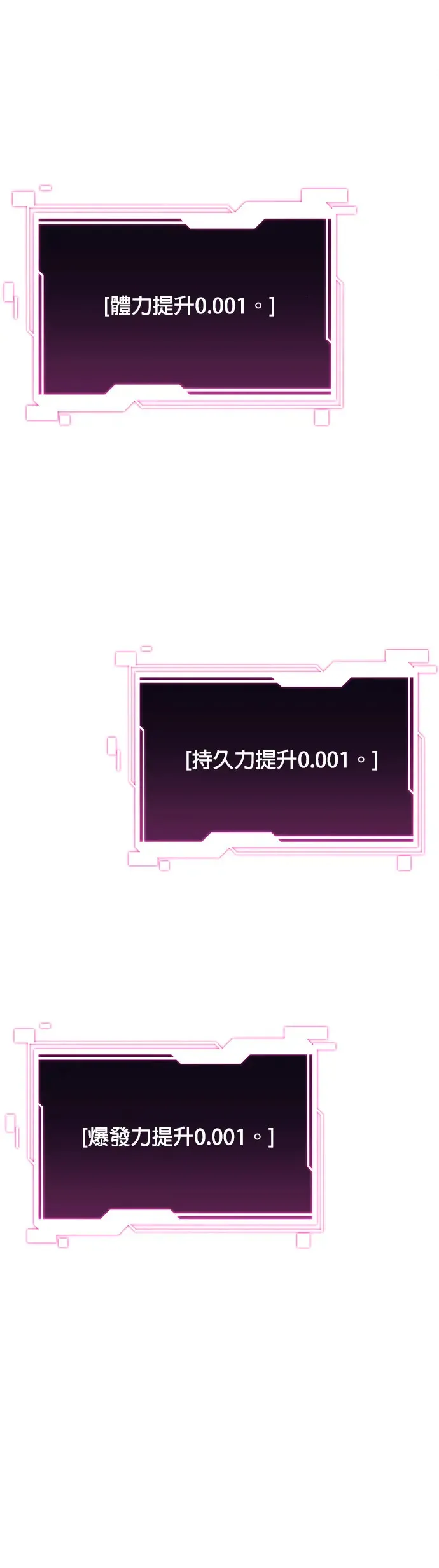 第3话 训练分身(1) 第28页