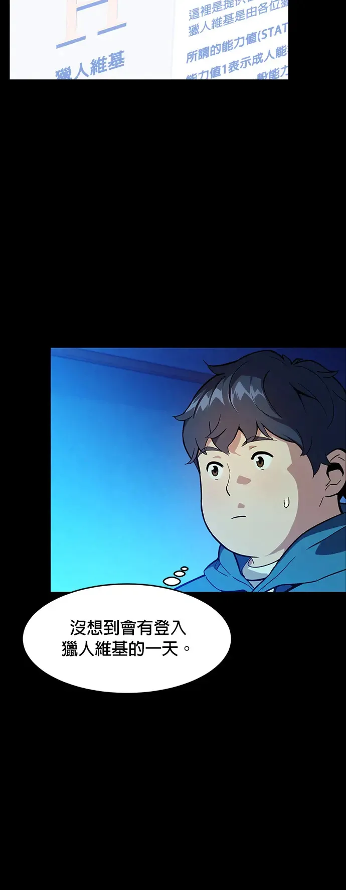 第3话 训练分身(1) 第36页