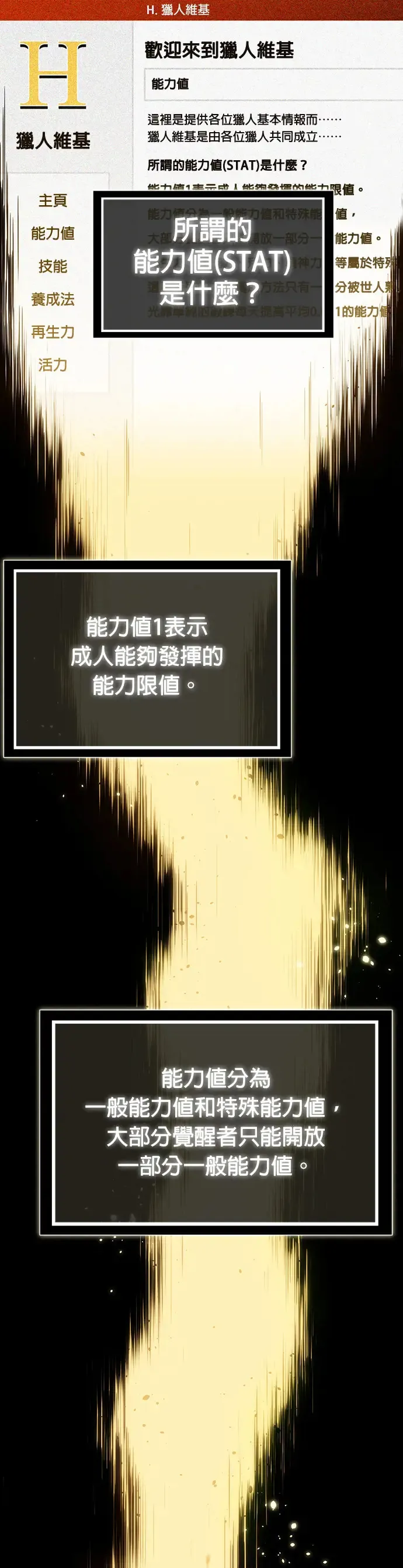 第3话 训练分身(1) 第37页