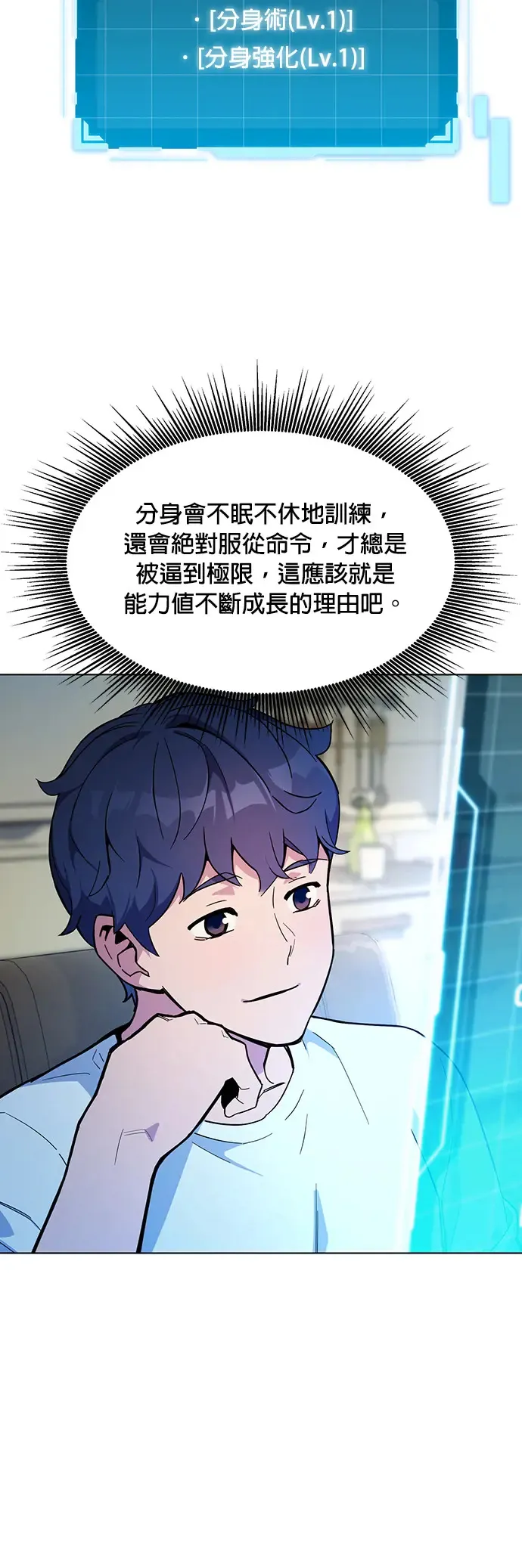 第3话 训练分身(1) 第40页