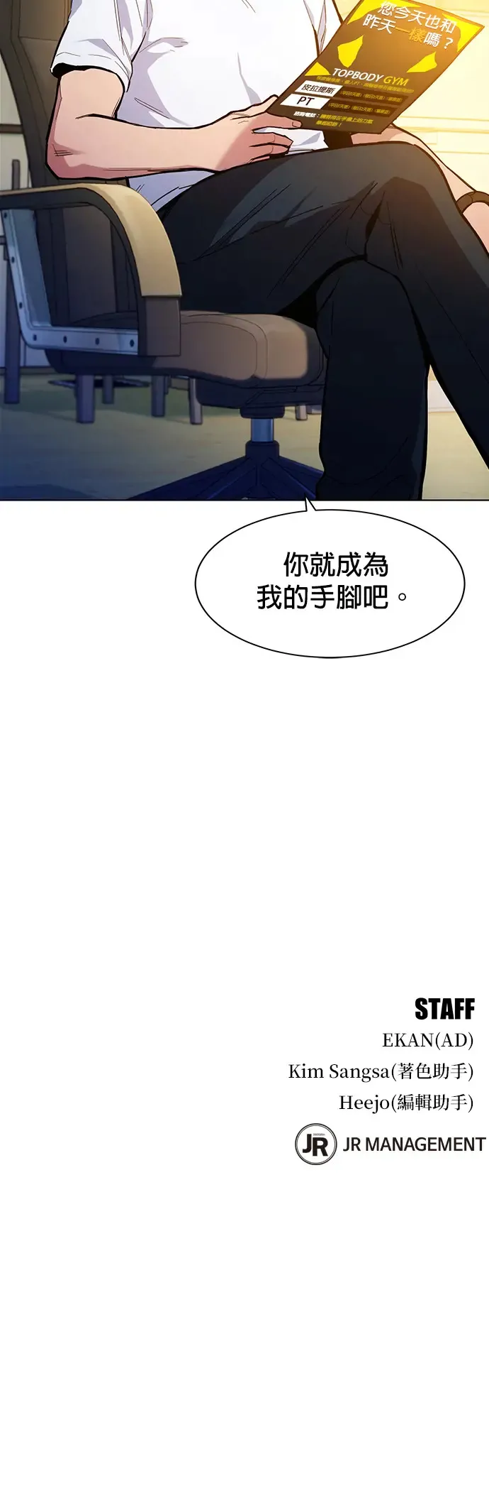 第3话 训练分身(1) 第44页