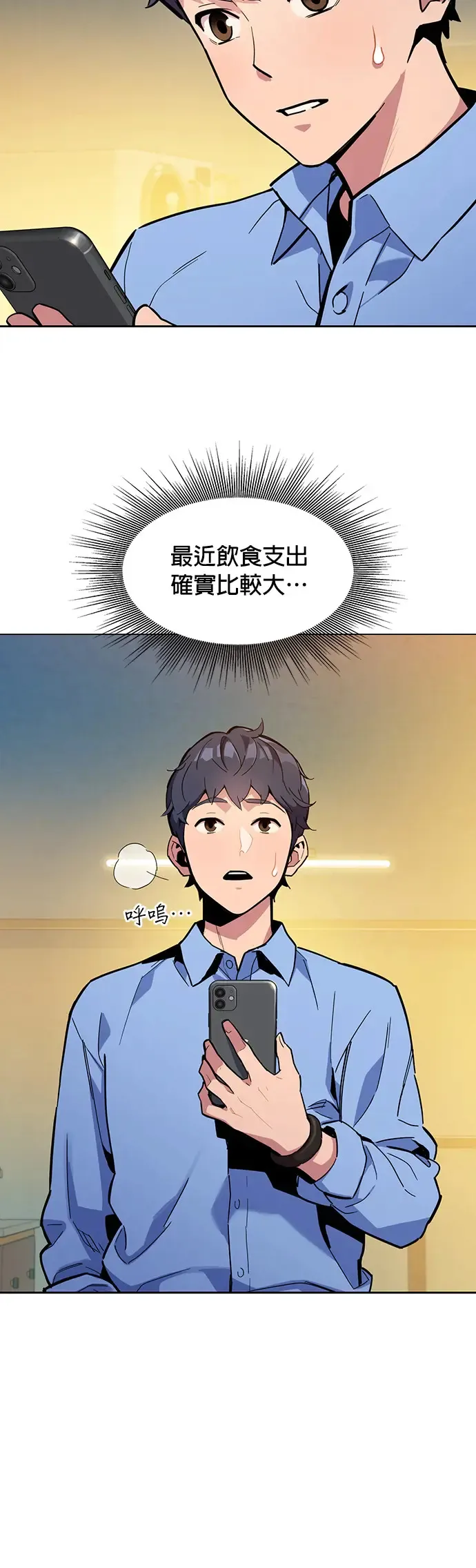 第4话 训练分身(2) 第3页