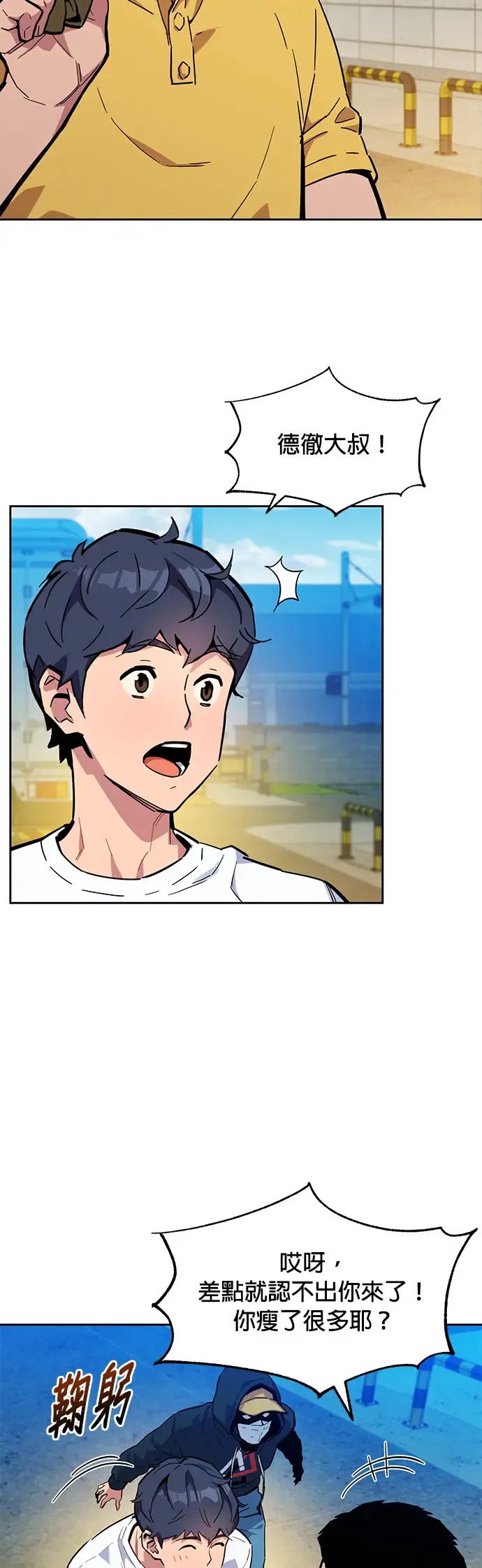 第4话 训练分身(2) 第18页