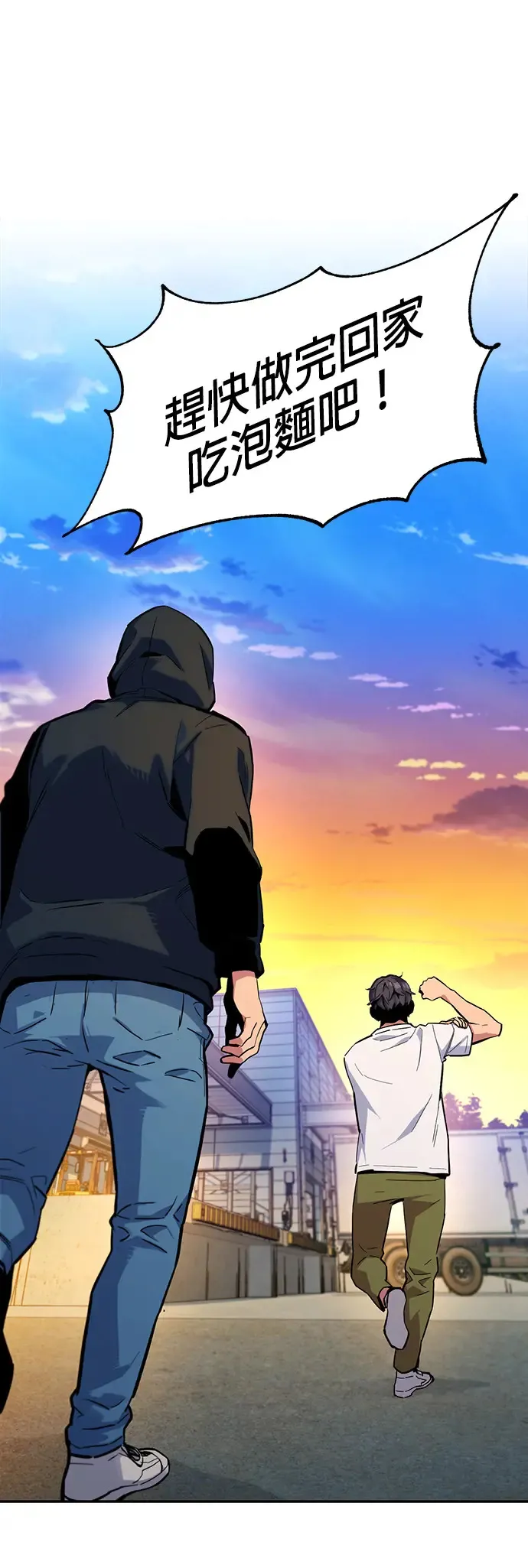 第4话 训练分身(2) 第23页