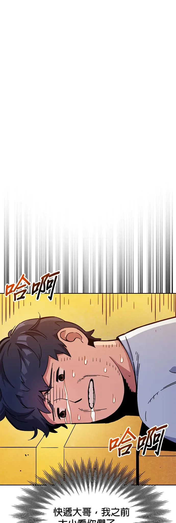 第4话 训练分身(2) 第24页